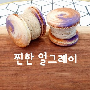 마카롱팝 프리미엄 수제마카롱[뚱카롱] 시리즈 [찐한 얼그레이] 단품, 1개, 50g