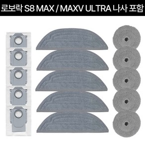 [호환] 클립박스 로보락 S8 Max Ulta / Maxv Ulta 물걸레 5 더스트백 5 엣지 걸레 5, 1세트