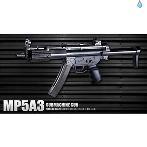 아카데미과학 MP5A3 자동소총 펌프식 17107, 1개