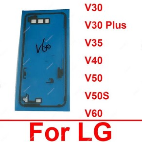 후면 배터리 커버 접착 스티커 LG V30 플러스 V35 V40 V50 V50S V60 ThinQ 벨벳 5G 도어 하우징 테이프, 1개, 7.V60