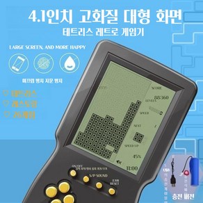 테트리스게임기 레트로휴대용게임기 오락실게임기 테트리스 블럭게임기 복고풍 게임기, 블랙AA배터리2개, 1개