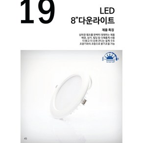 아크로 LED 8인치 다운라이트 50W 매입등 매립등 조명 다용도 화이트 흰색 국산 KS, 전구색(3000K), 1개