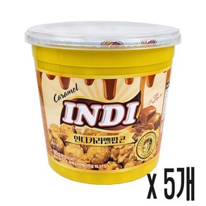 인디 카라멜 팝콘 180g, 5개