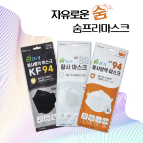 숨프리 KF94 화이트 30매+1매 숨쉬기 편한 여름마스크 국산 대형 귀편한 황사 미세먼지 알러지방지, 1개, 30매입