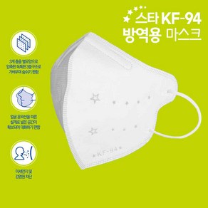 KF94 스타마스크 화이트 100매 +10매, 100개, 1개입