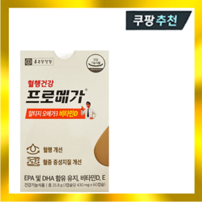 종근당건강 프로메가 알티지오메가3 비타민D 430mg x 60캡슐, 60정, 1개