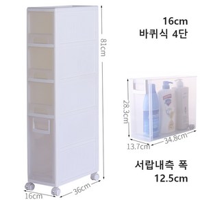 냉장고 틈새수납장 14 15 16 18 20 22cm 슬라이딩 세탁실선반 바퀴수납장, 14cm 서랍식 2단