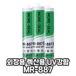 외장용 렉산용 실리콘 실란트 MR-887 모아실 지에스모아 외장재 판넬 외부 투명 백색, 1.백색, 1개