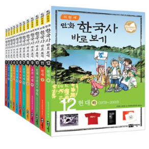 이현세 만화 한국사 바로보기 12권 세트