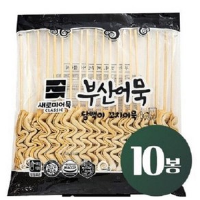 새로미 담백이 꼬치어묵 1kg (20개입/팩) 10팩 묶음 부산어묵 캠핑 여행