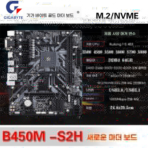 Gigabyte AMD B450MS2H 마더보드 메인보드, Black Jijia B450MS2H