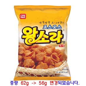 코스모스 왕소라형 과자 56g 30입, 30개