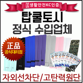 탑쿨토시 팔토시, 1개