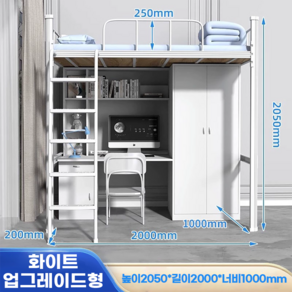 에린가구 2층 철제 벙커침대 성인 이층 벙커 침대 수납 침대책상 어른 벙커형 화이트 블랙, 화이트(가구 포함)