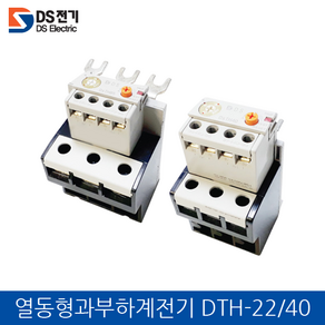 DS전기 열동형 과부하 계전기 DTH22 5A, 1개