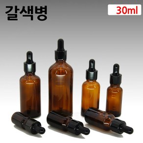 갈색 아로마 오일 검정S 스포이드 유리 병 공병 30ml, 1개