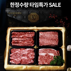 프리미엄 국내산 한우 1++ 800g 구이용(냉장) 꽃등심(400g) 불고기(400g) 명절선물세트, 1세트