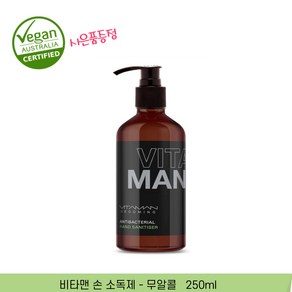 호주 비타맨 프리미엄 손소독제 - 무알콜 250ml 알로에베라함유 수분공급, 1개