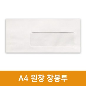 A4 창봉투(100장)