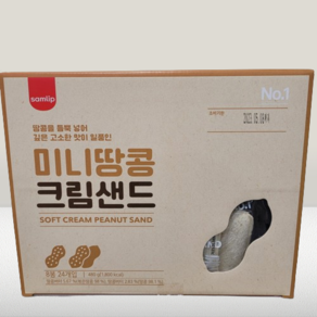 [코스트코] 삼립 미니 땅콩크림 샌드 (8개입), 480g, 1박스