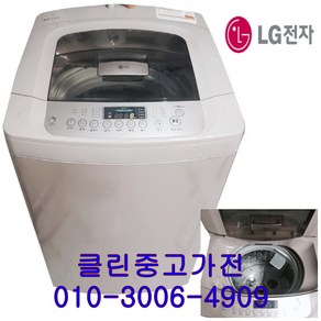 중고세탁기 엘지 10Kg 통돌이세탁기