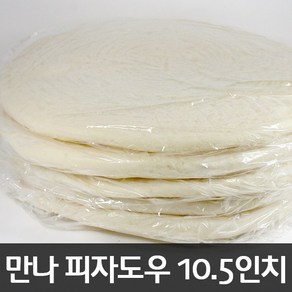 피자 도우 10.5인치 (약25.5cm/5장)