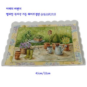 이태리비벤지멜라민쟁반 -비벤지가든쟁반 (VS55D275)웨이브45cm, 1개