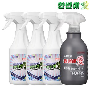 한번애 한번애 일반형 곰팡이제거제 500ml (3통) + 거품형 곰팡이제거제 540ml (1통), 1개