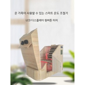 반신욕기 힐링유반신욕기 히노끼사우나 월딘명작 렌탈벨리바스 홈스월드 홈사우나 적외선, 맞춤형 컨설팅 고객 서비스 가격 변경