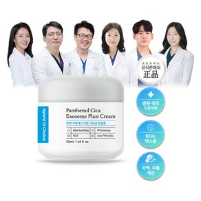 닥터초이스 판테놀 시카엑소좀 EGF 크림 50ml - PDRN 3GF 줄기세포 세라마이드 히알루론산 알란토인 주름 미백기능성 피부과 병원입점, 1개, 50g