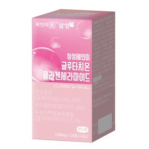 글루타치온 콜라겐세라마이드 1000mg 피쉬콜라겐펩타이드 밀크세라마이드 엘라스틴