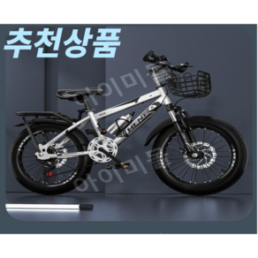 IMY 저학년 자전거 학생 MTB 초등학생 입문용 자전거 튼튼 가성비 미니벨로