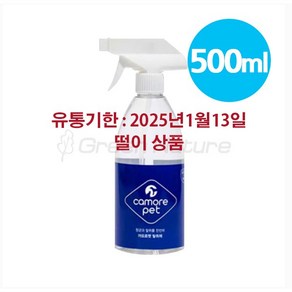 까모르펫 강아지 고양이 반려동물 애견 소변 냄새 제거 가정용 항균 탈취제 500ml, 1개