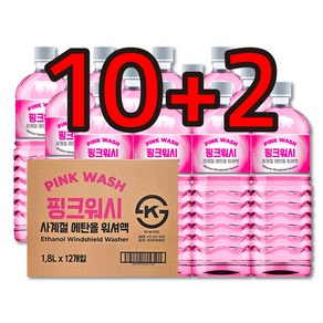 [당일출고(10+2증정)] 핑크워시 에탄올 워셔액 1.8L x 1박스(10+2개) 사계절용 어는점영하25도 복숭아향 가성비 수입차 국산차 10+2 증정행사, 12개