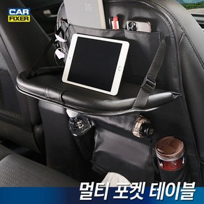 카픽서 멀티 포켓 테이블, 1개