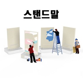 스탠드말4SET / 게임말 / 보드게임구성물 / 컴포넌트, 1개