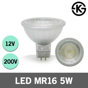 LED MR16 DC12V AC220V 5W 할로겐 대체용 램프 핀타입 스포트라이트 컨버터 인테리어 핀조명 LED전구 LED램프 주광색 전구색 매입등기구 실내 인테리어 장식장, 02.아림 LEDMR16 5W 12V 전구색, 1개