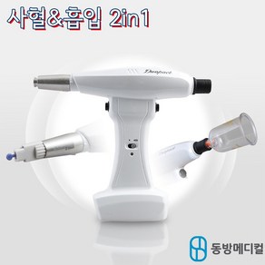 동방메디컬 국산 무선 전동부항기 전동사혈기 2in1 듀오팩트, 1개