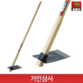 코끼리표 금상인 HS 넓은 괭이(1200)/일제 정원 조경 텃밭농기구 원예 농업 흙고르기, 1개