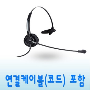 DH-011T 콜센터 상담원 전화기 헤드셋 스마트폰 PC 노트북 USB 호환