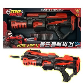 사이버헌터 울프 블랙 빅 건, 1개
