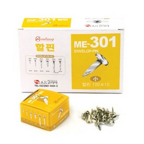 에이에스코리아 아카데미 할핀 소 A 10mm x B 2.5mm x C 8mm ME-301