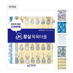 황실타올 특허받은 인견때타올 5장 (사각4장 + 눈오는밤), C.봉황세트+눈오는밤+꿈꾸는계란, 1개