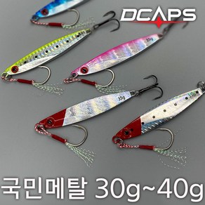 캡스 국민메탈 30g 35g 40g 틴셀 메탈 지그헤드 하드베이트 배스 농어 삼치 부시리