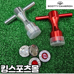 스카티카메론 SCOTTY CAMERON 퍼터 무게추 5g~40g 2개한세트