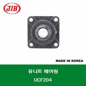 UCF204 국산 JIB 유니트 베어링 세트 내경 20MM