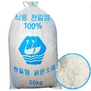 식용 A등급 수입 천일염 20kg 대용량 왕소금 중국산 굵은 소금