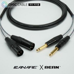 55 to XLR(수) 2P 카나레 리안 오디오 인터페이스 AUX 케이블 (오믹케이블 RA-AYX5), 7m, 1개