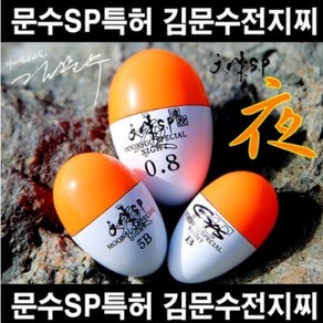 김문수 전지찌, 범라이트SP(중)2.0(중), 1개