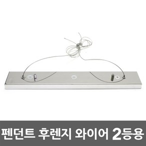 LED 라인시스템 와이어 후렌지 펜던트 라인 ㄱ자 십자 T자 간접바 라인바 일자조명 블럭 바 레일 조립 천장 고정 연결 설치 천장조명 천장등 라인조명 라인등 조명 등기구 인테리어